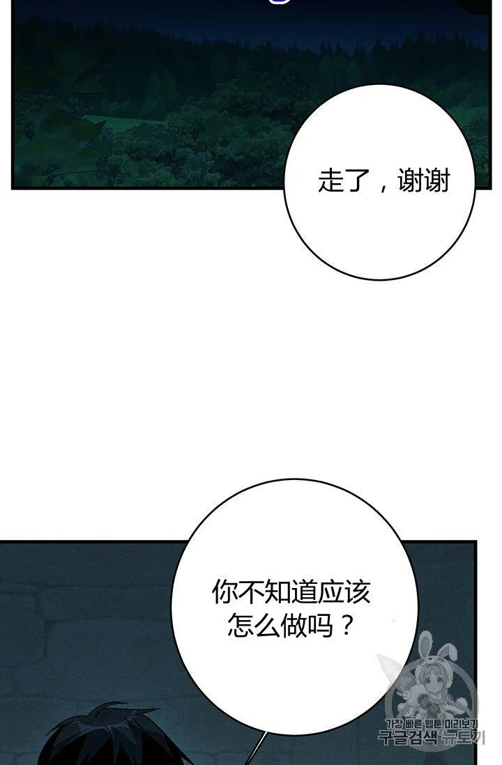 第29话5