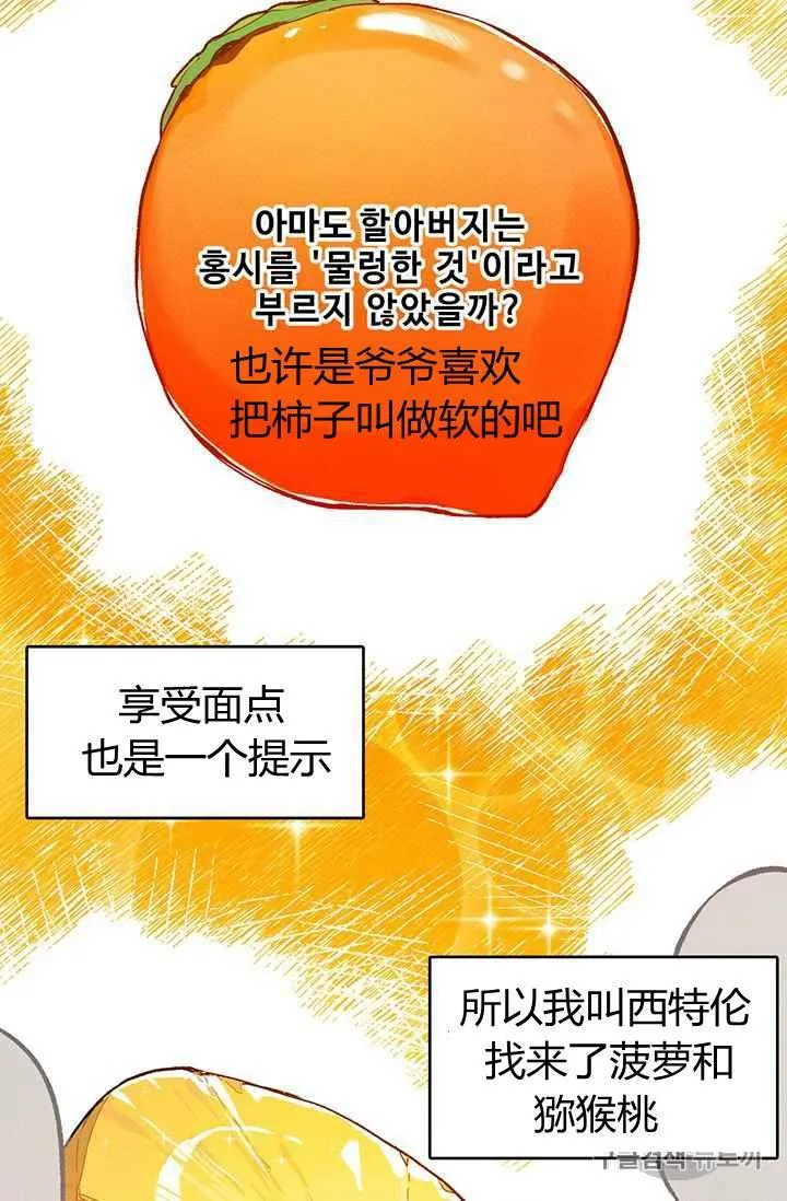 第14话34