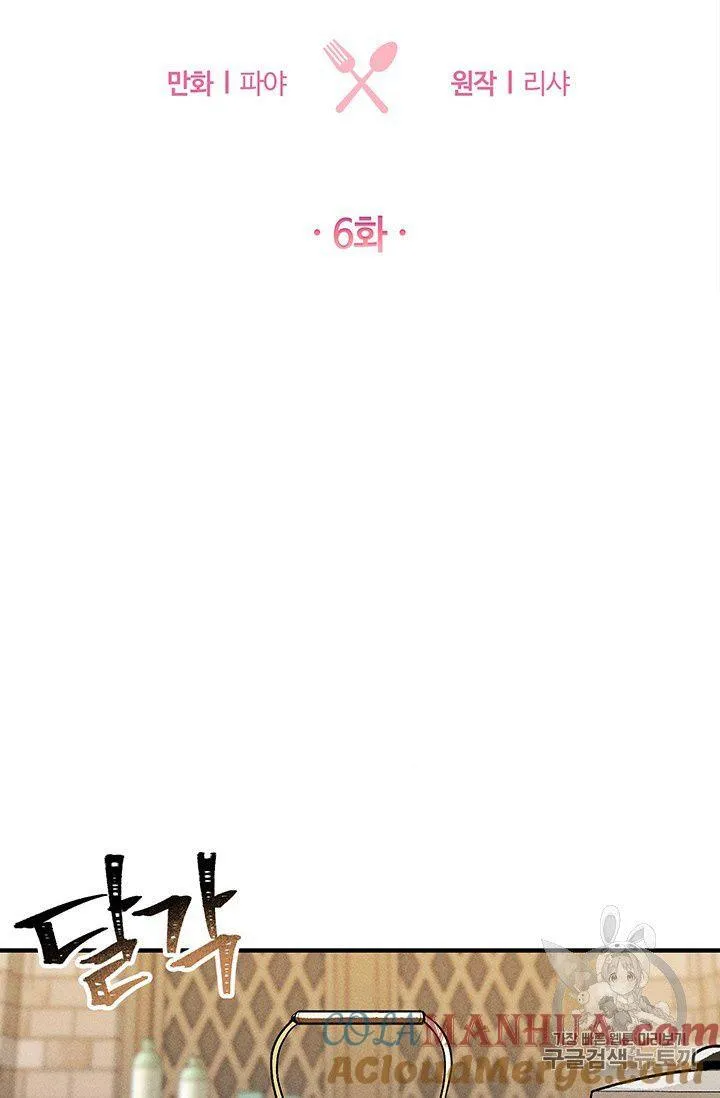第06话3