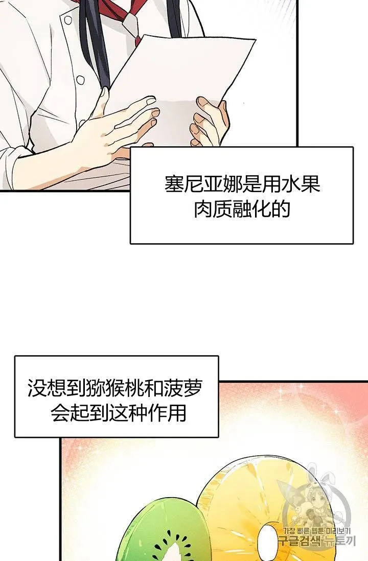 第19话52