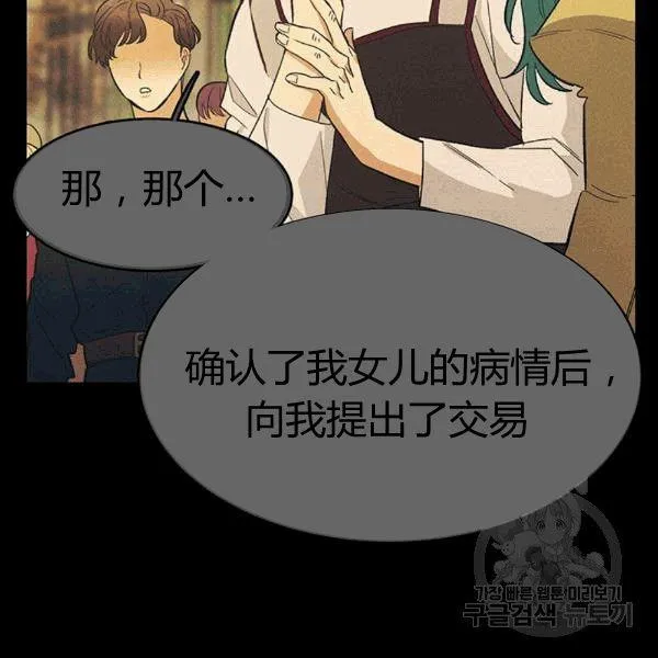 第39话37