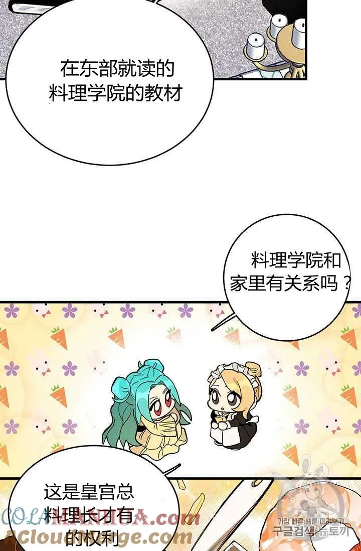 第03话66
