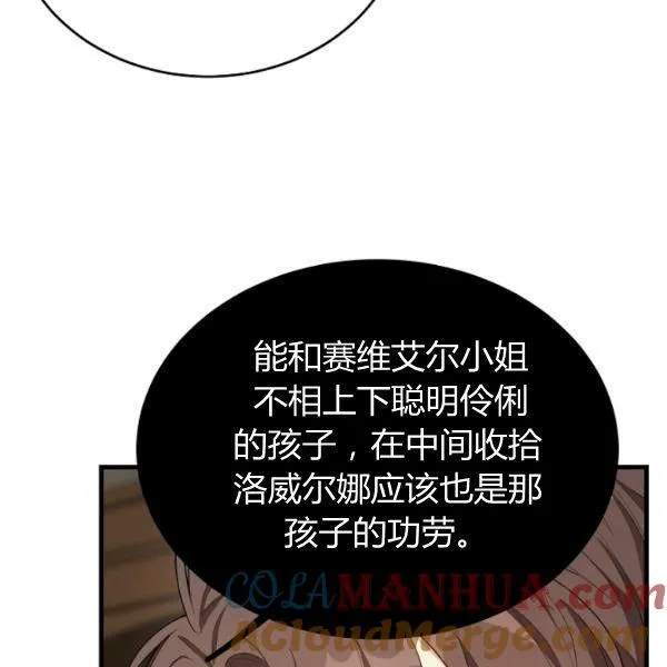 第47话8
