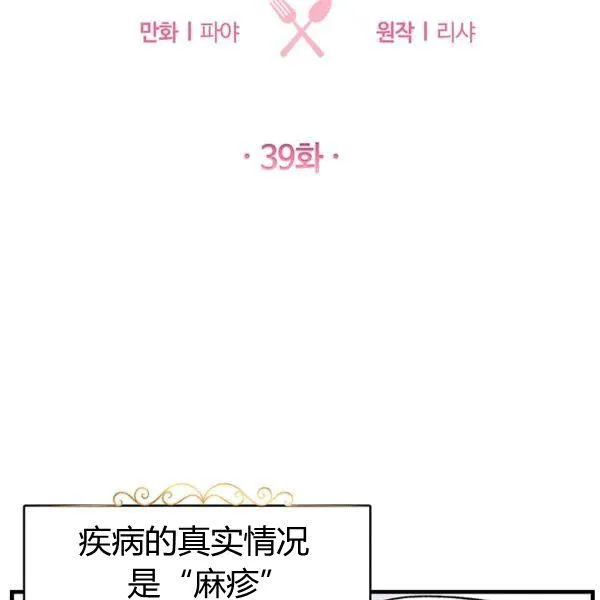 第39话10