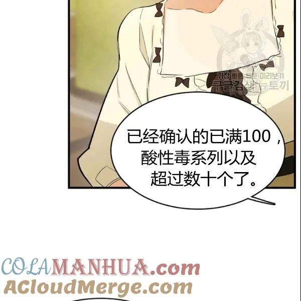 第44话80