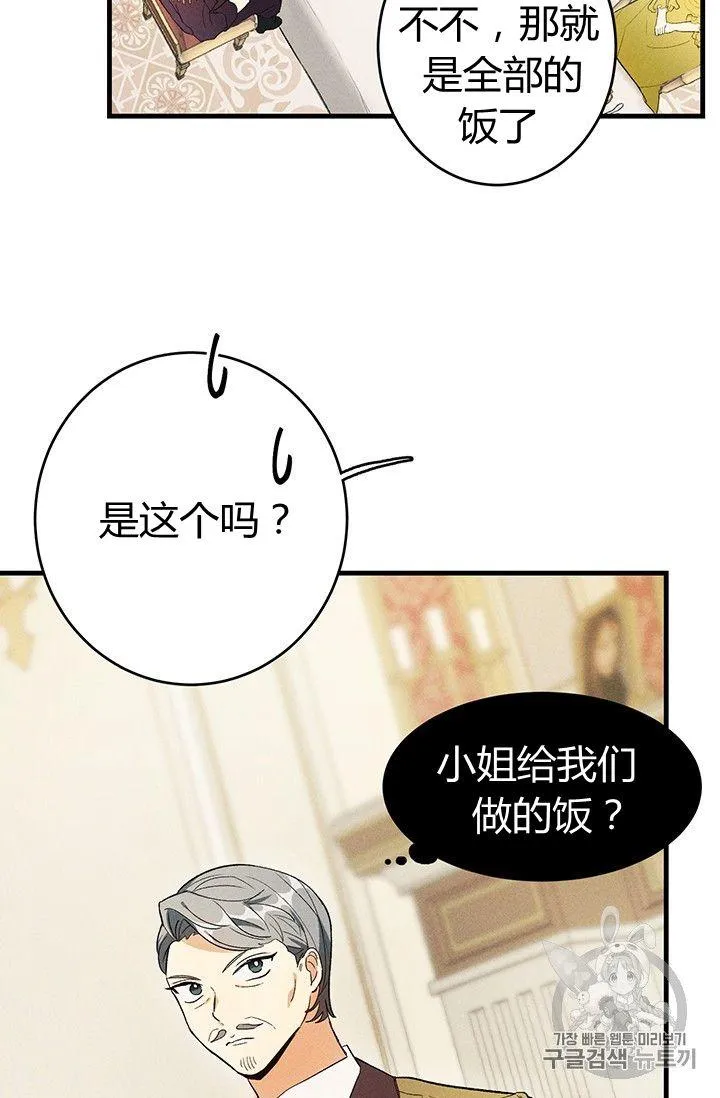 第34话4
