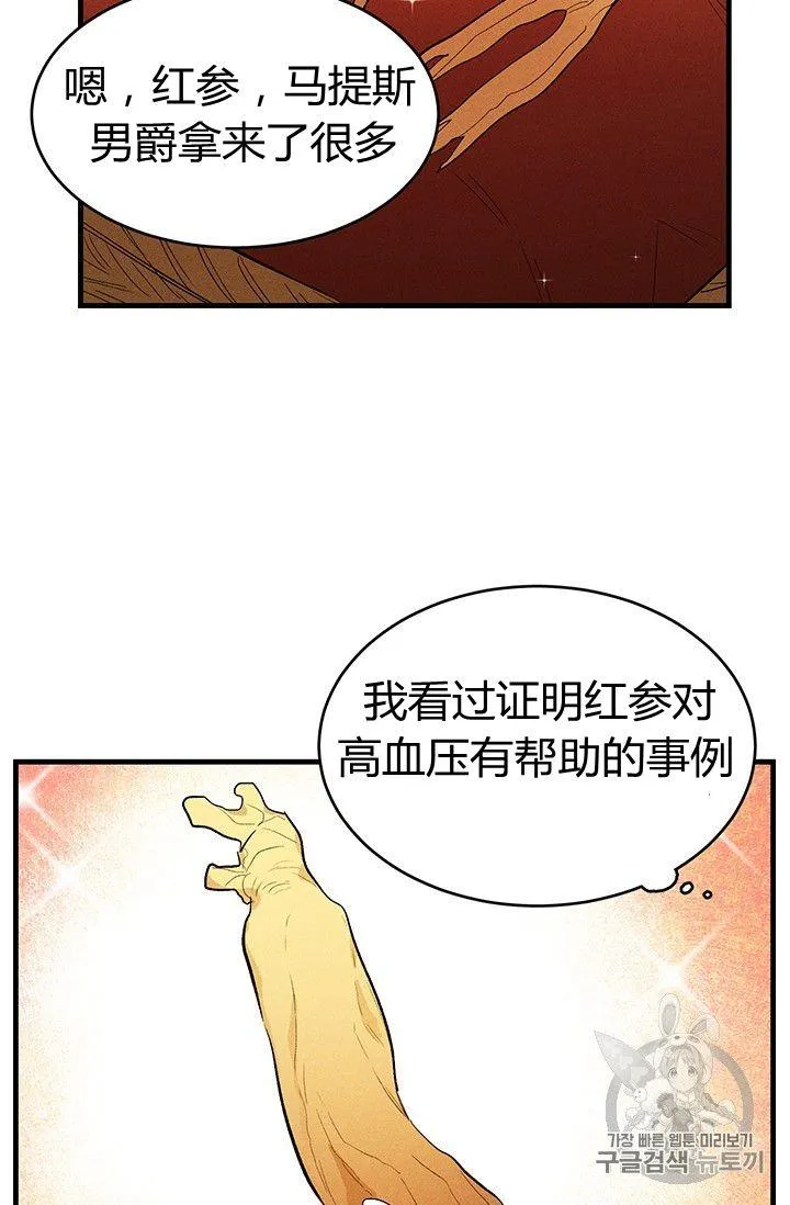 第33话77