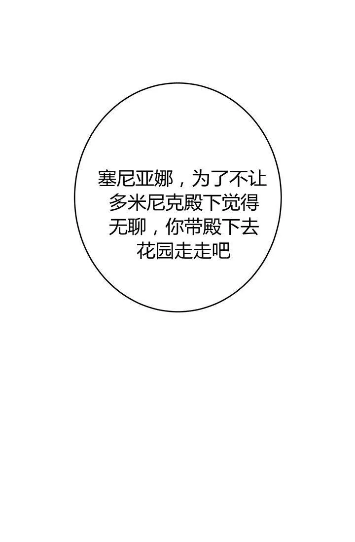 第20话53
