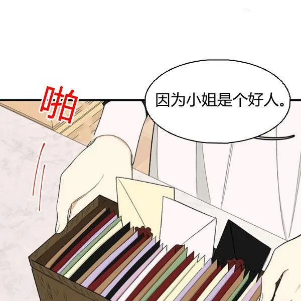 第48话6