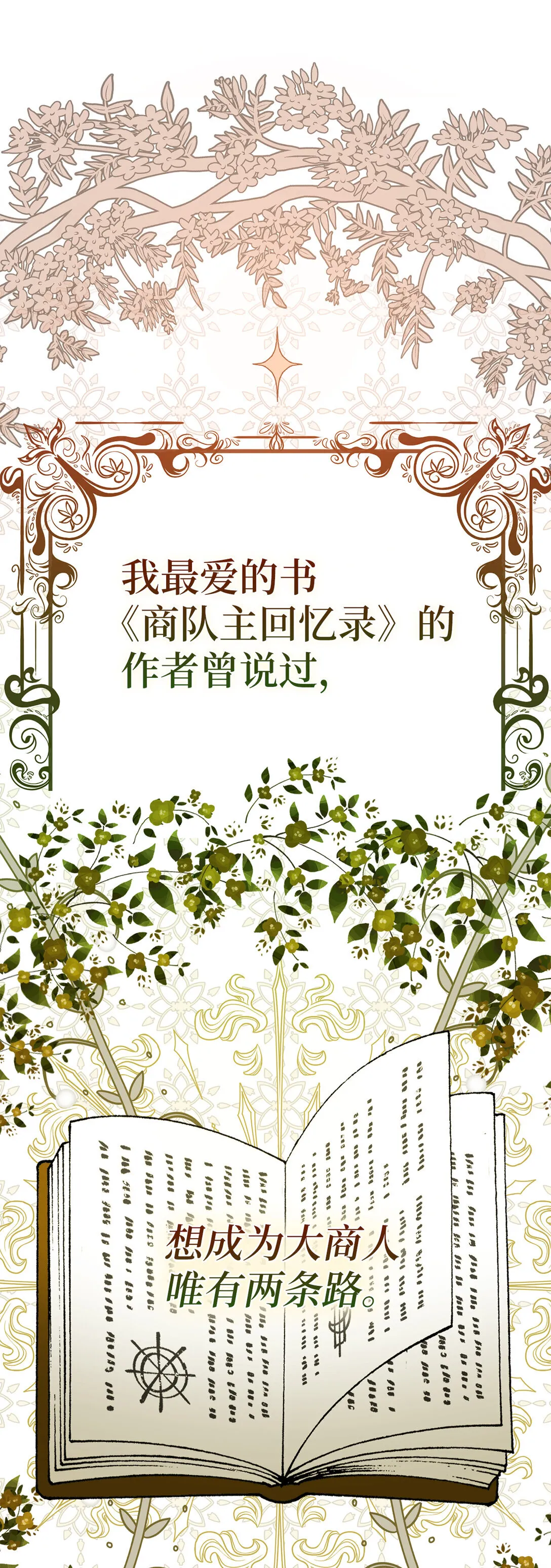 70 结成联盟74