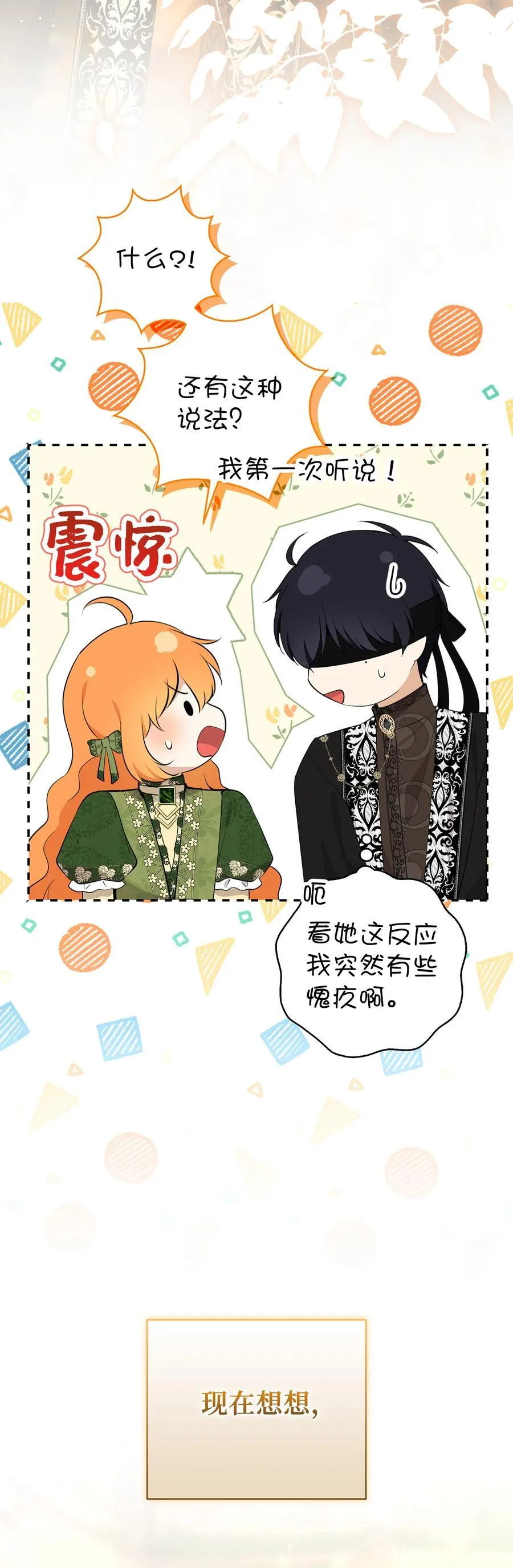 76 令人脸红心跳的脸颊吻17