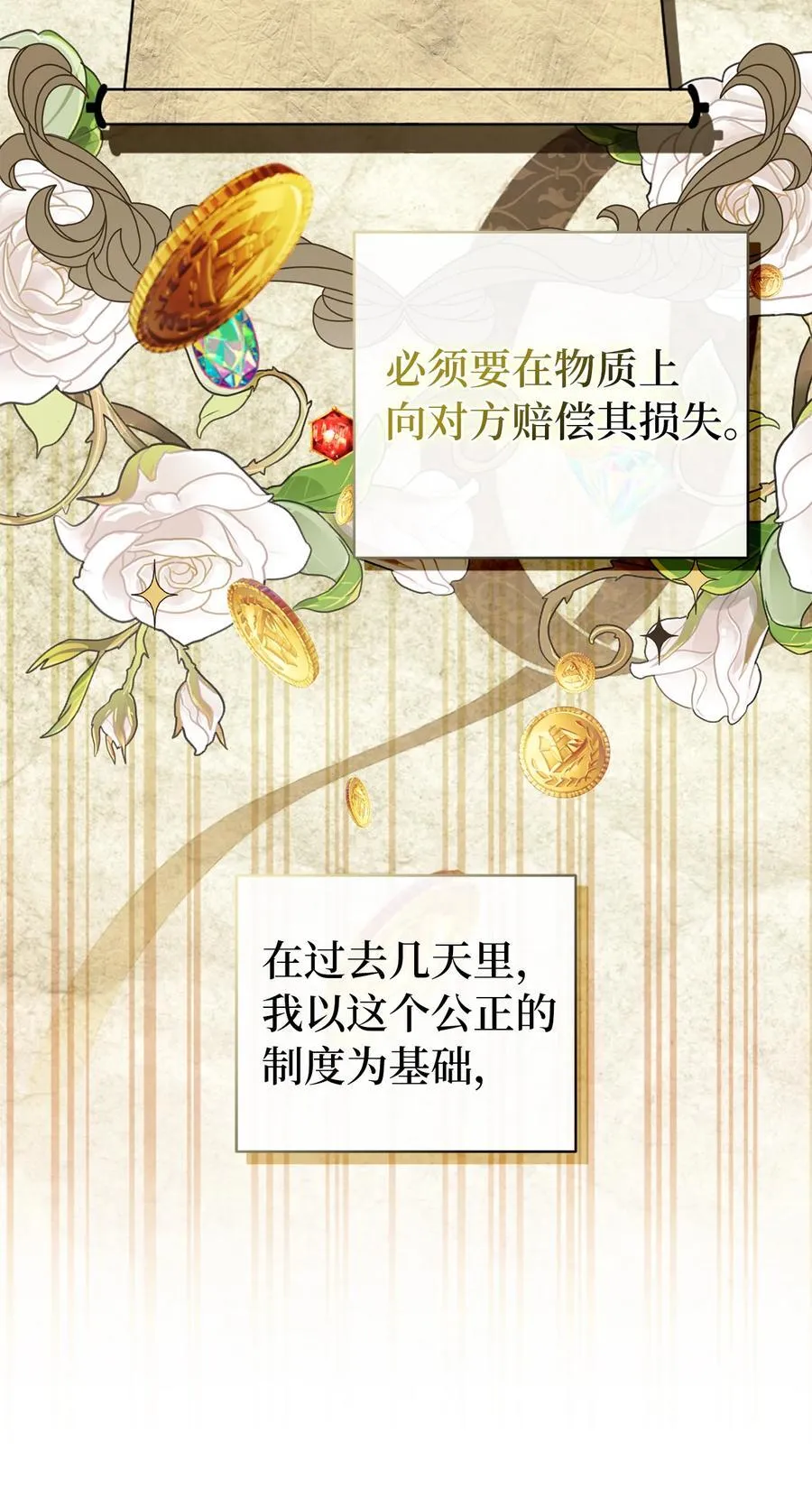 40 招惹阿斯兰的后果7