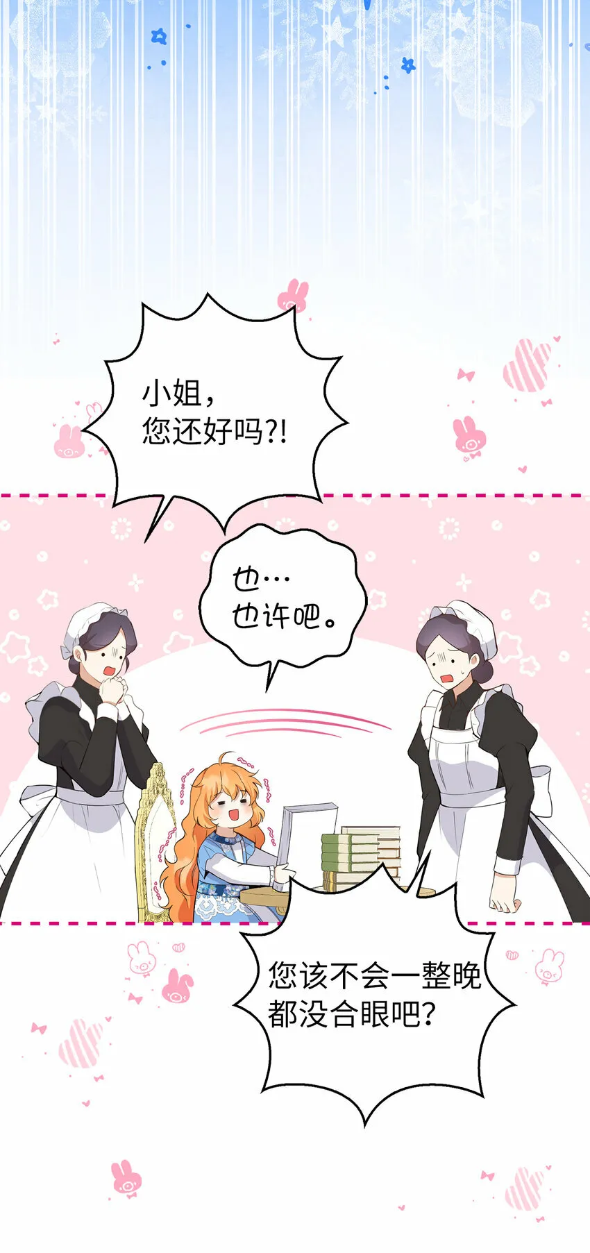 25 谁在说谎52