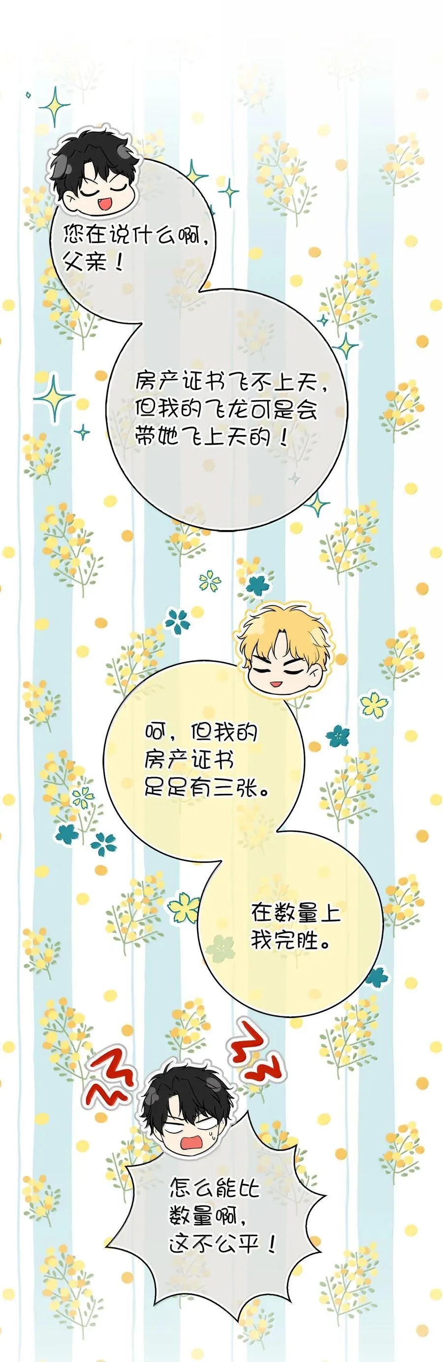 82 难忘的生日23