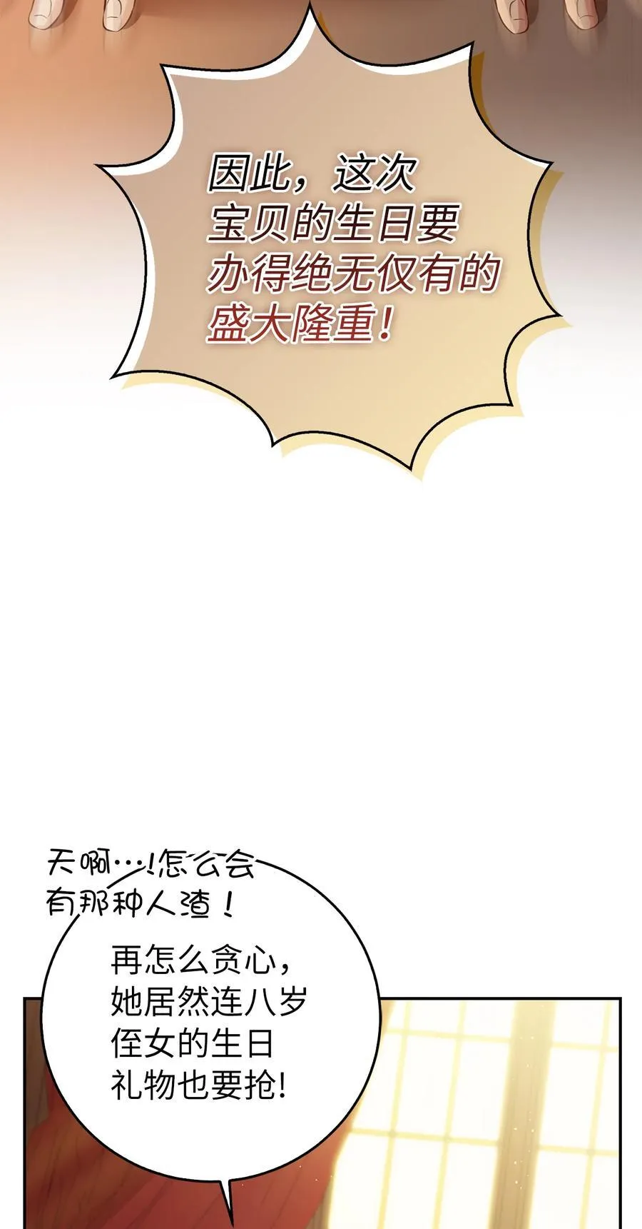 44 传说中的生日礼物32