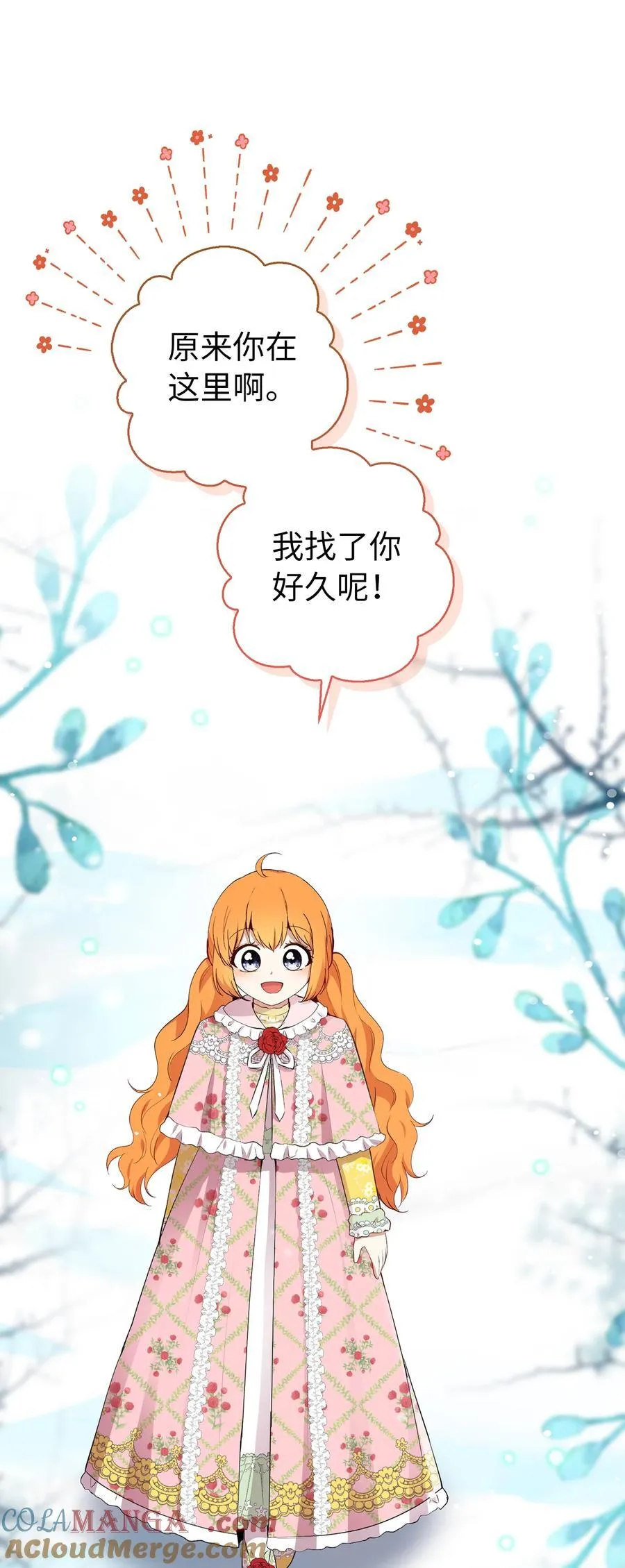 68 害怕被讨厌的大皇子21