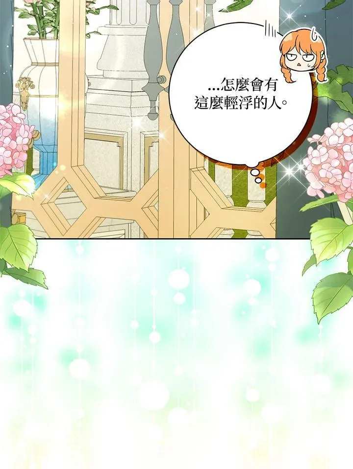 第33话30