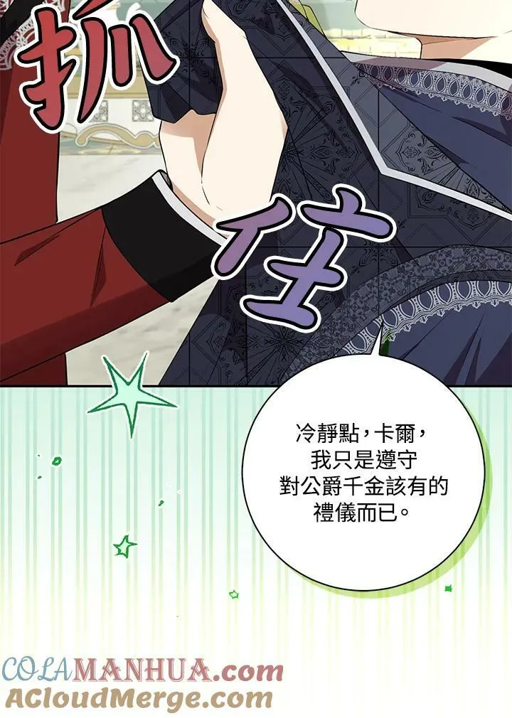 第33话12