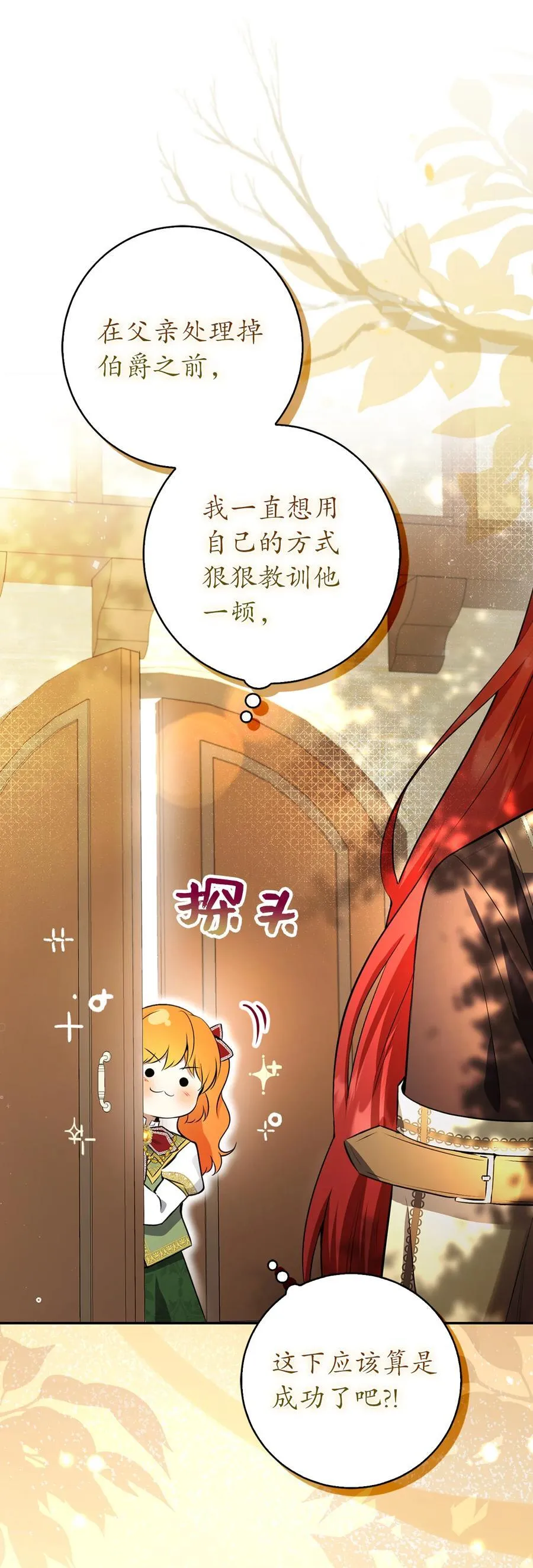 59 擒蛇的狮子58