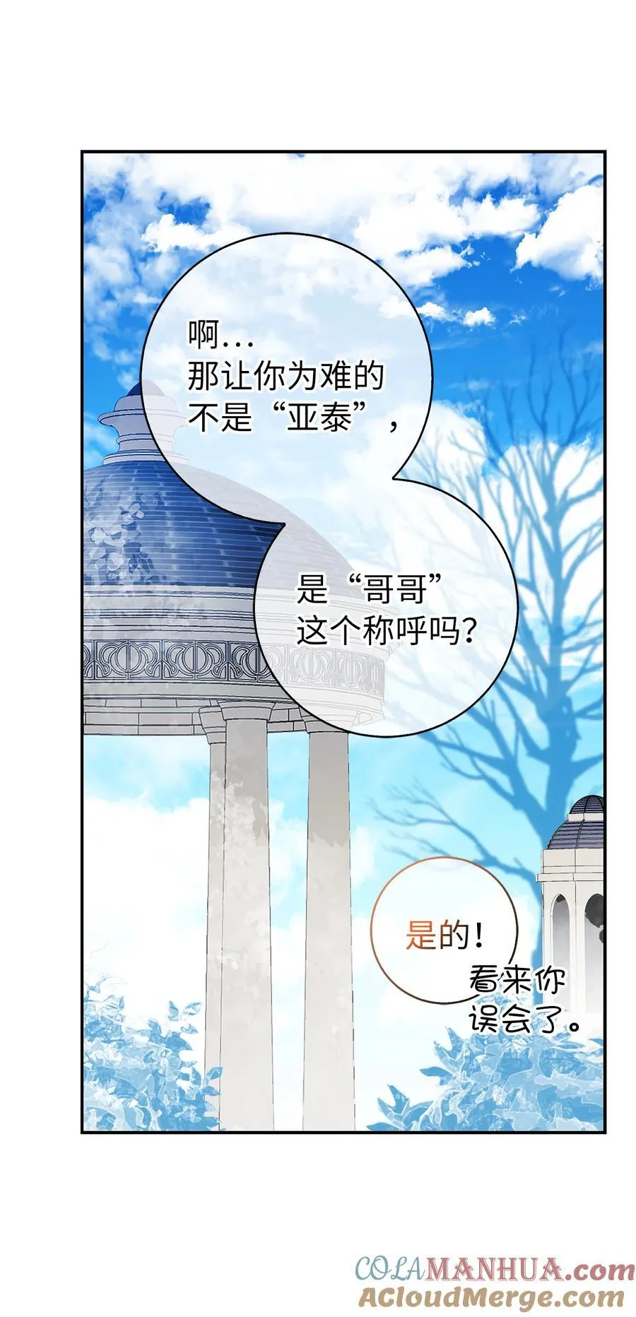 41 大王子的愿望45