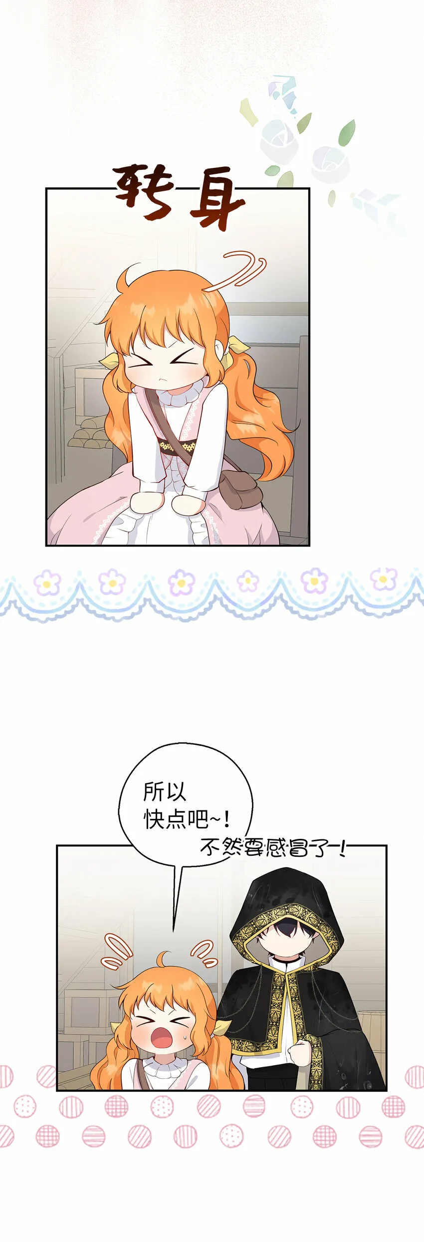 14 戴眼罩的怪人53