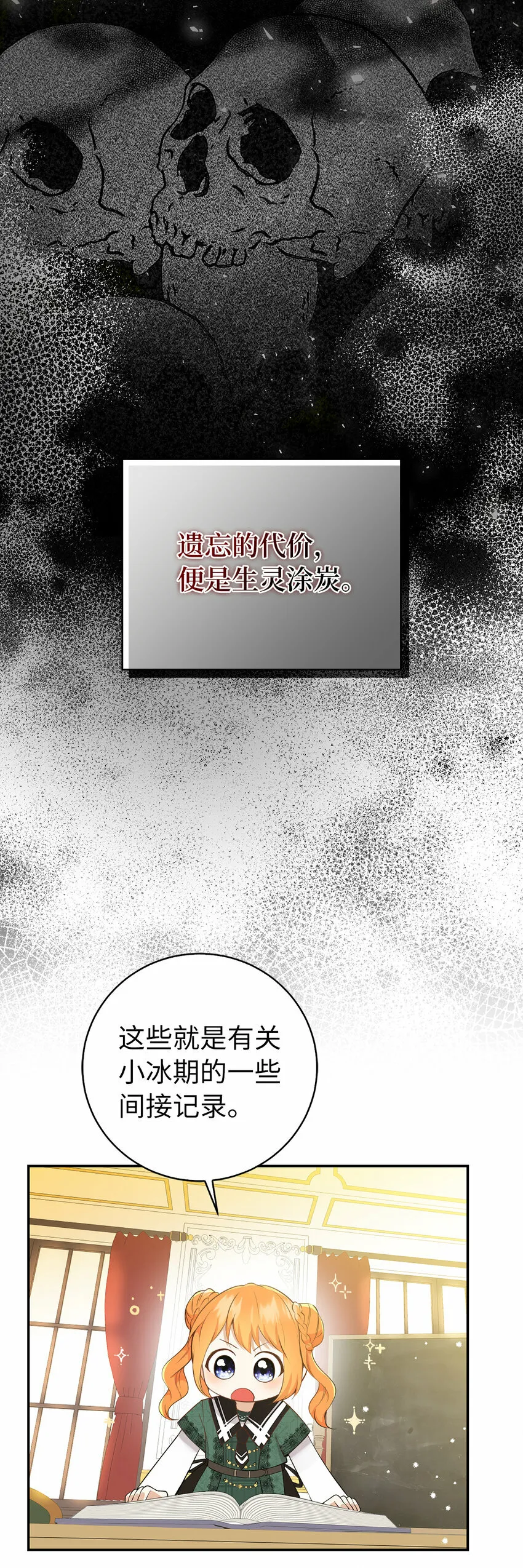 26 我的女儿果然是天才12