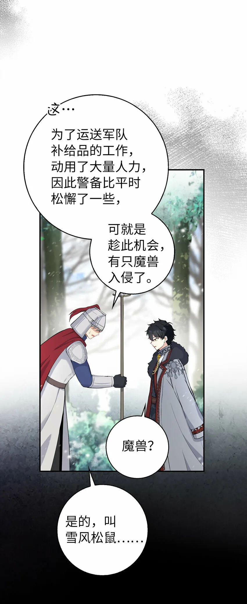 13 星座大人降临19