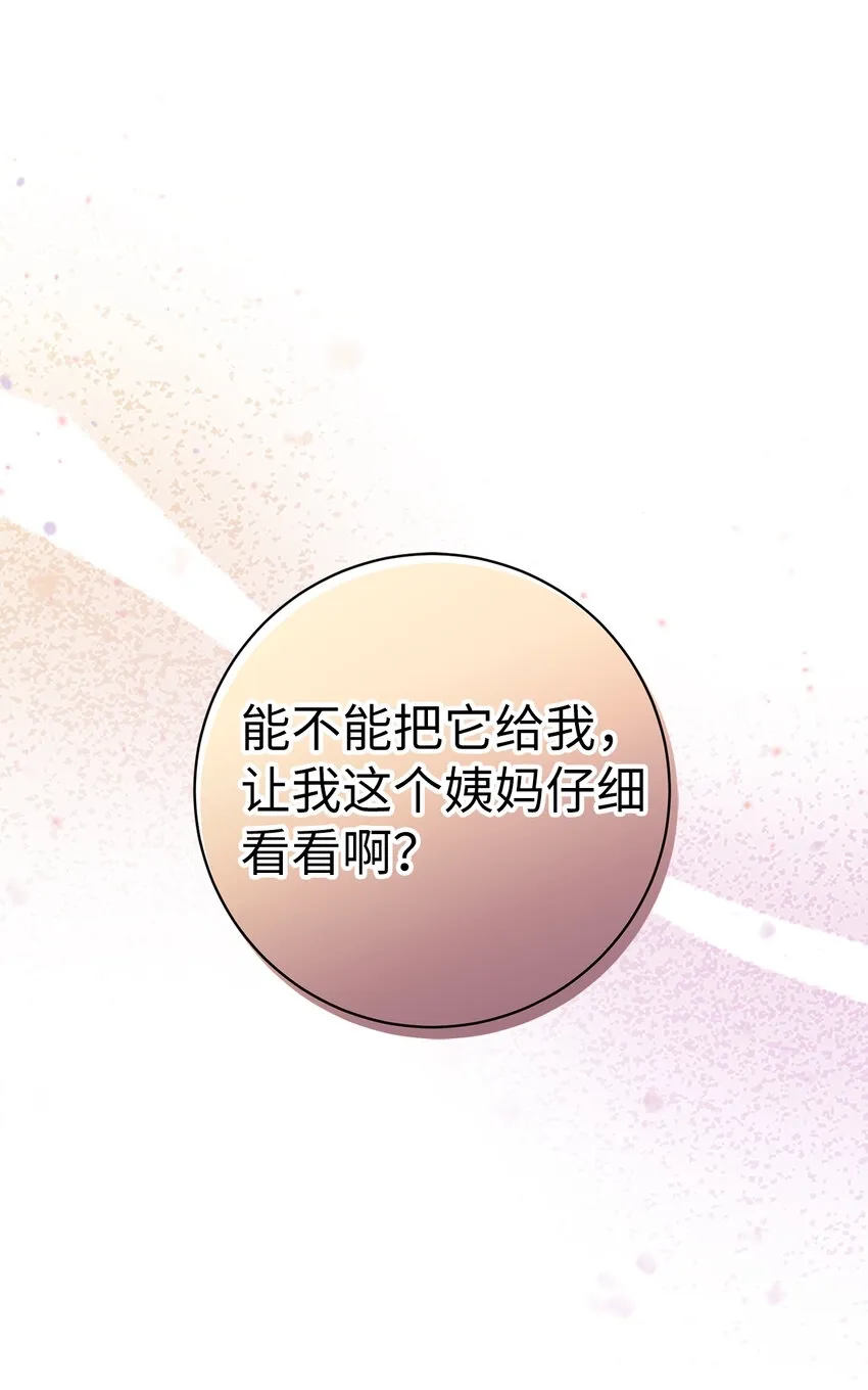 24 姨妈的野心64