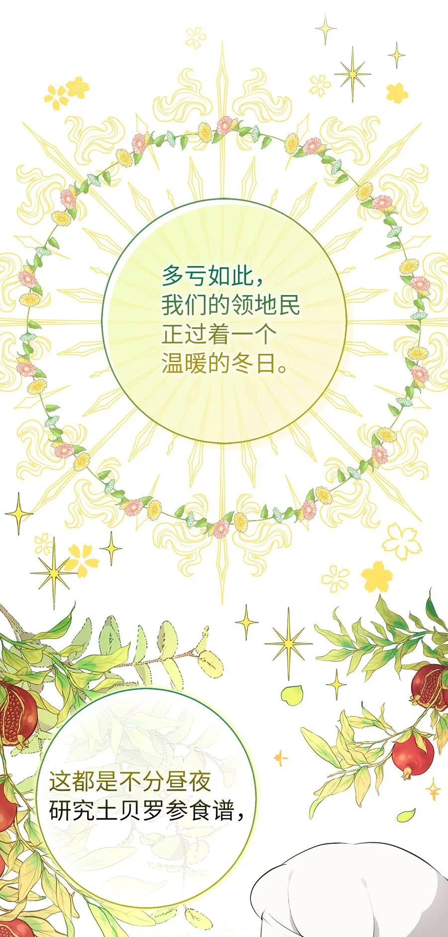 81 接班人培养课35
