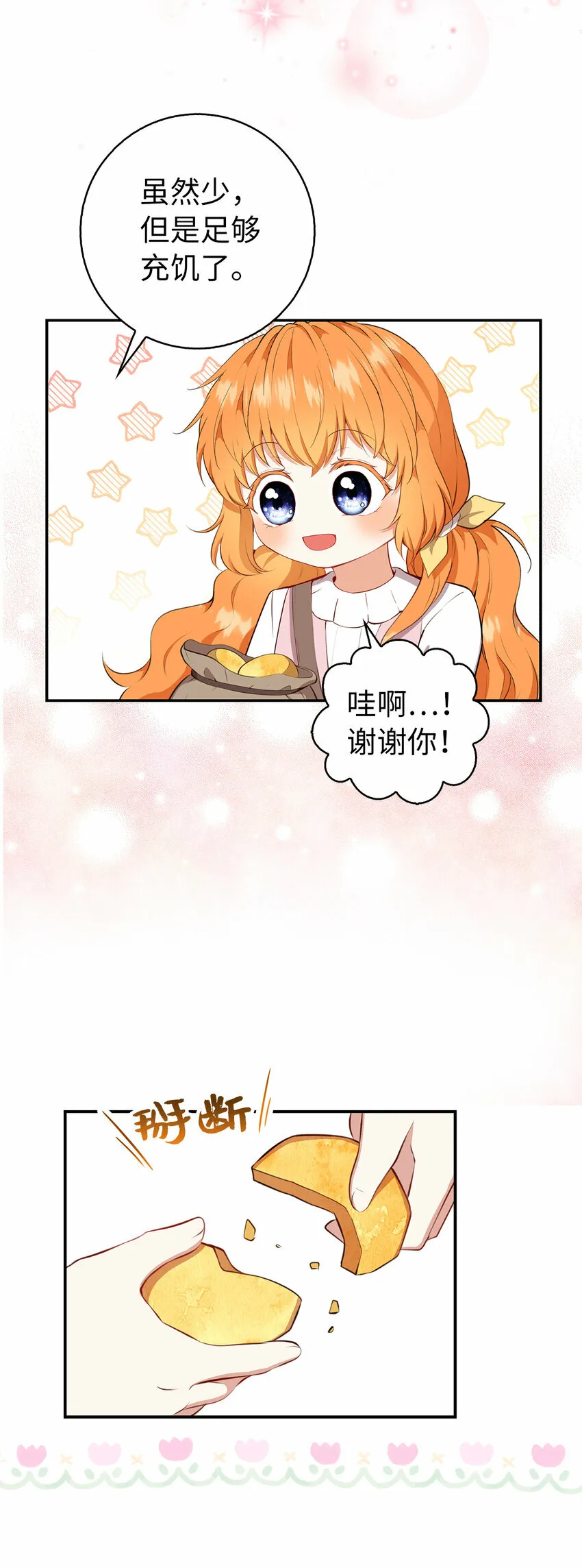15 花花公子的诱惑28
