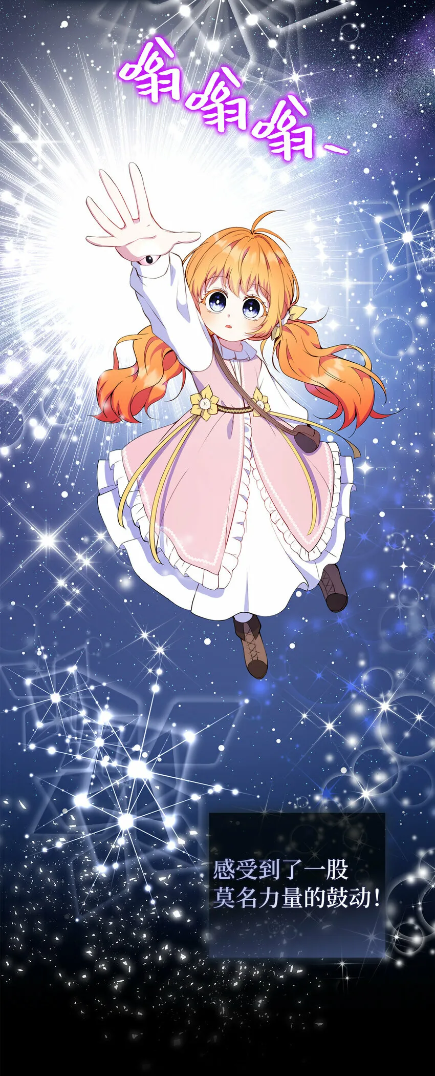 12 小姐被魔兽抓走了？59