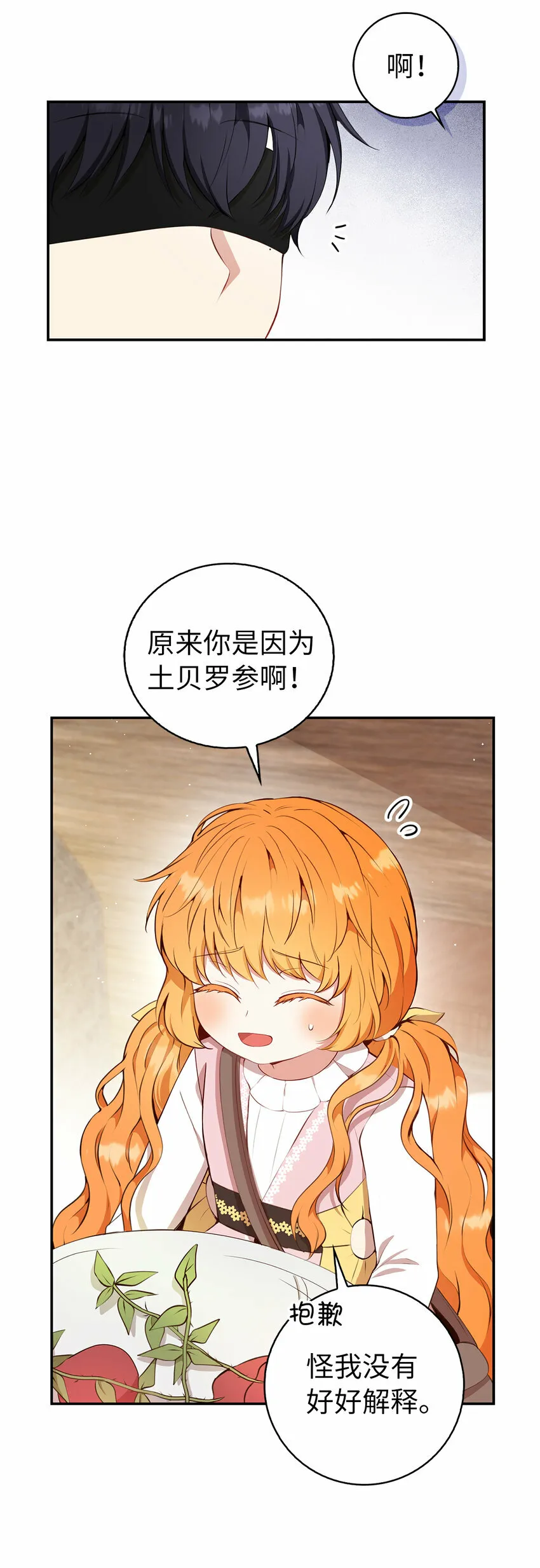 16 小姐晕倒了！7
