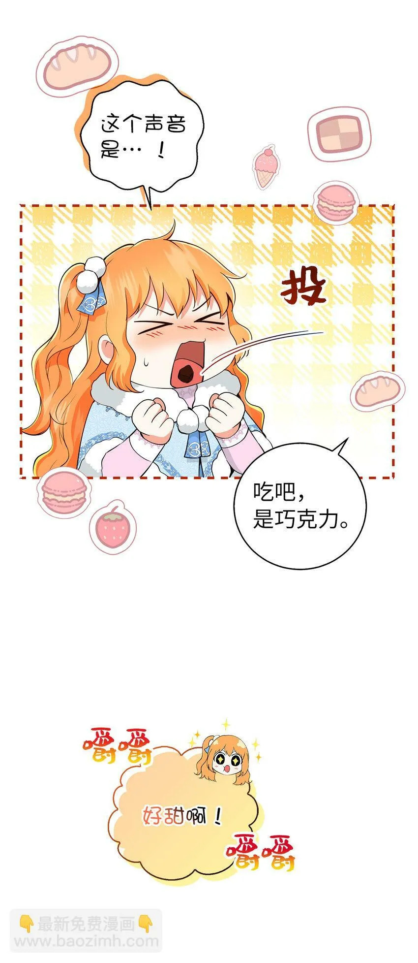 29 小毛球一般的妹妹17