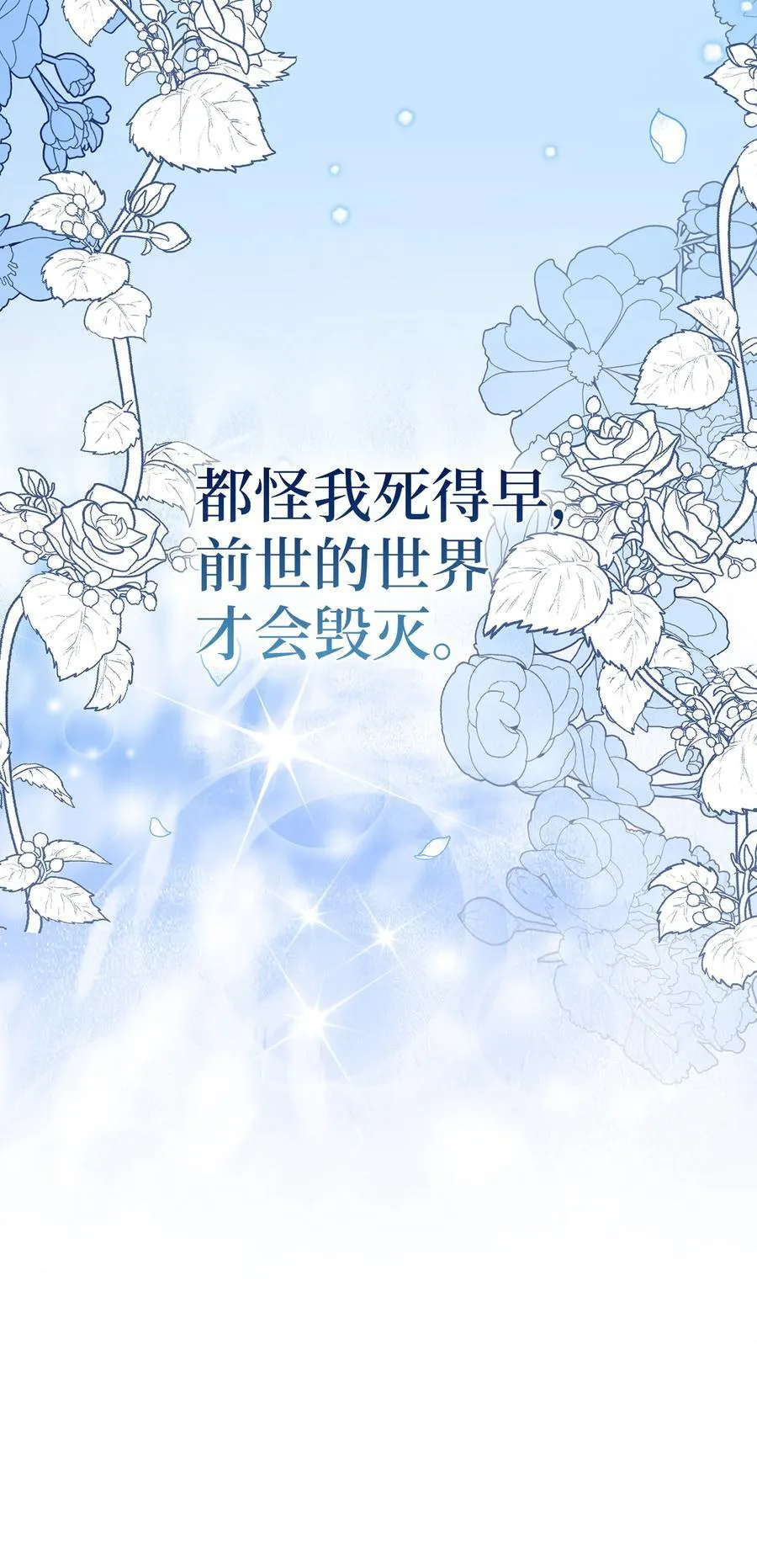 78 我可以拯救未来？25