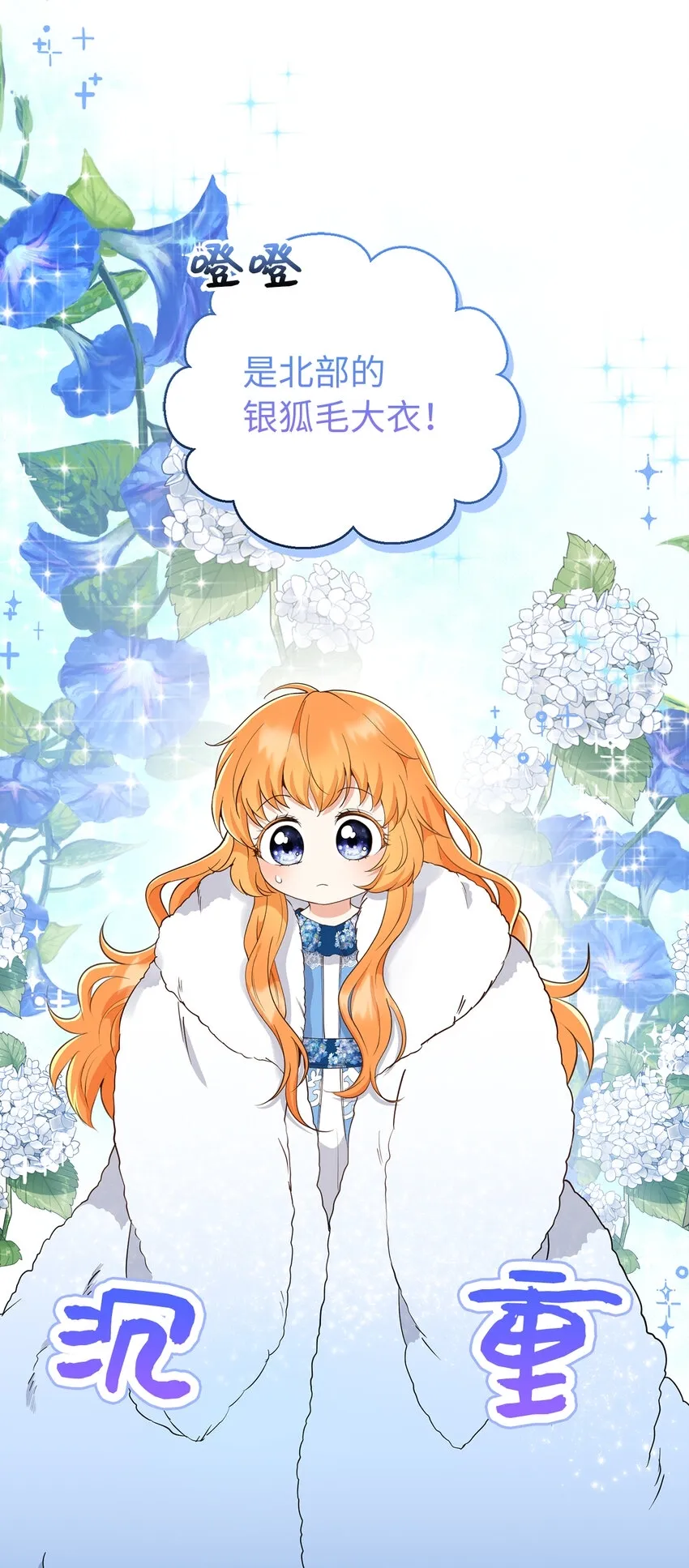 24 姨妈的野心46