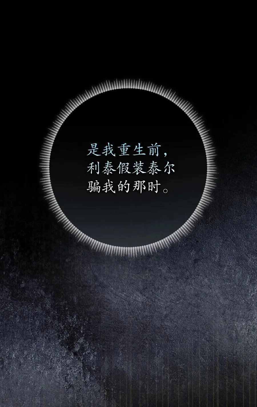 79 隐瞒身份的原因28