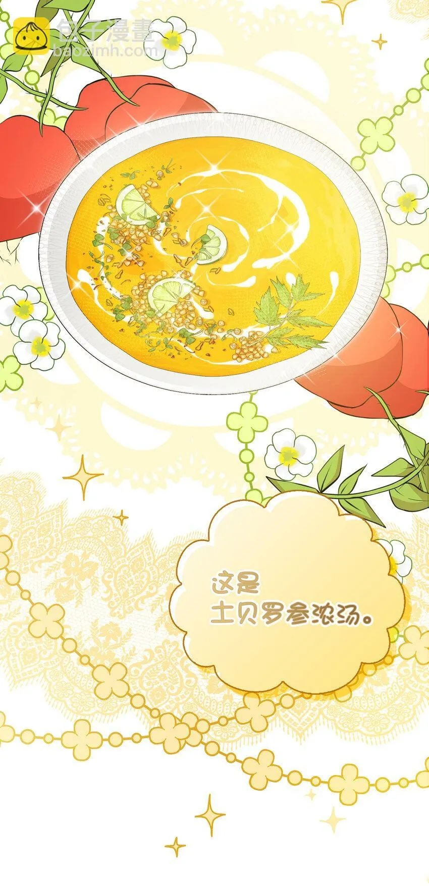 19 谈判的筹码27