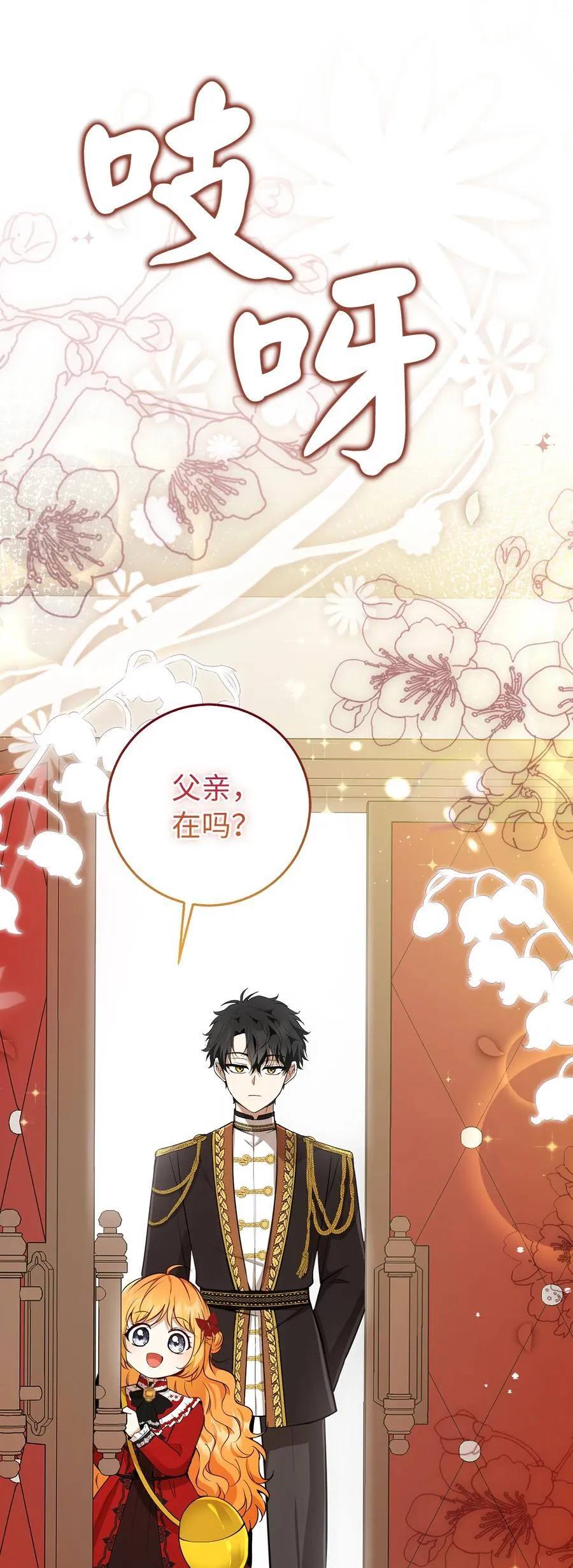 43 给王室的教训44