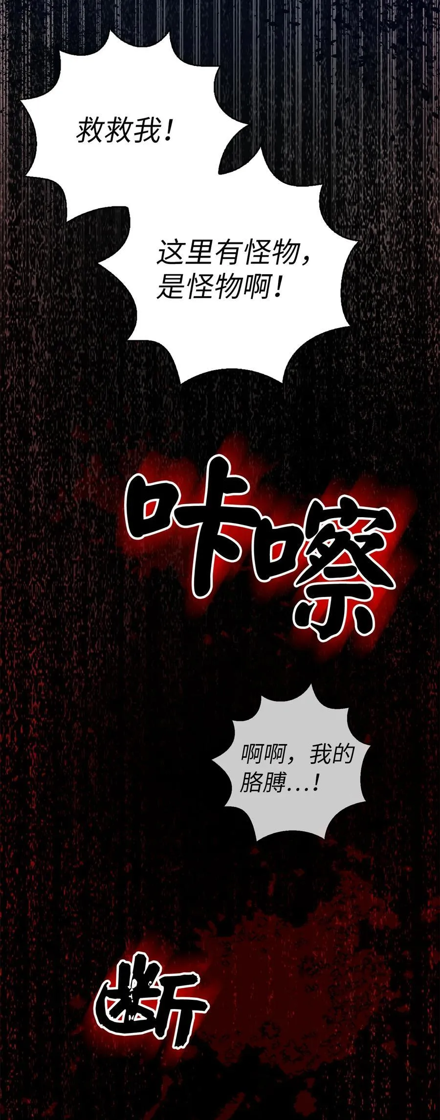 40 招惹阿斯兰的后果56