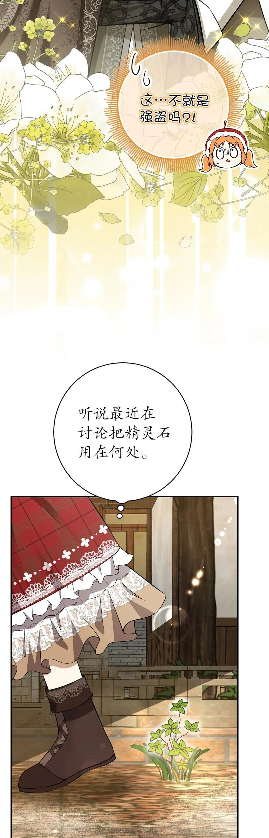 54 二人世界的美梦破灭22