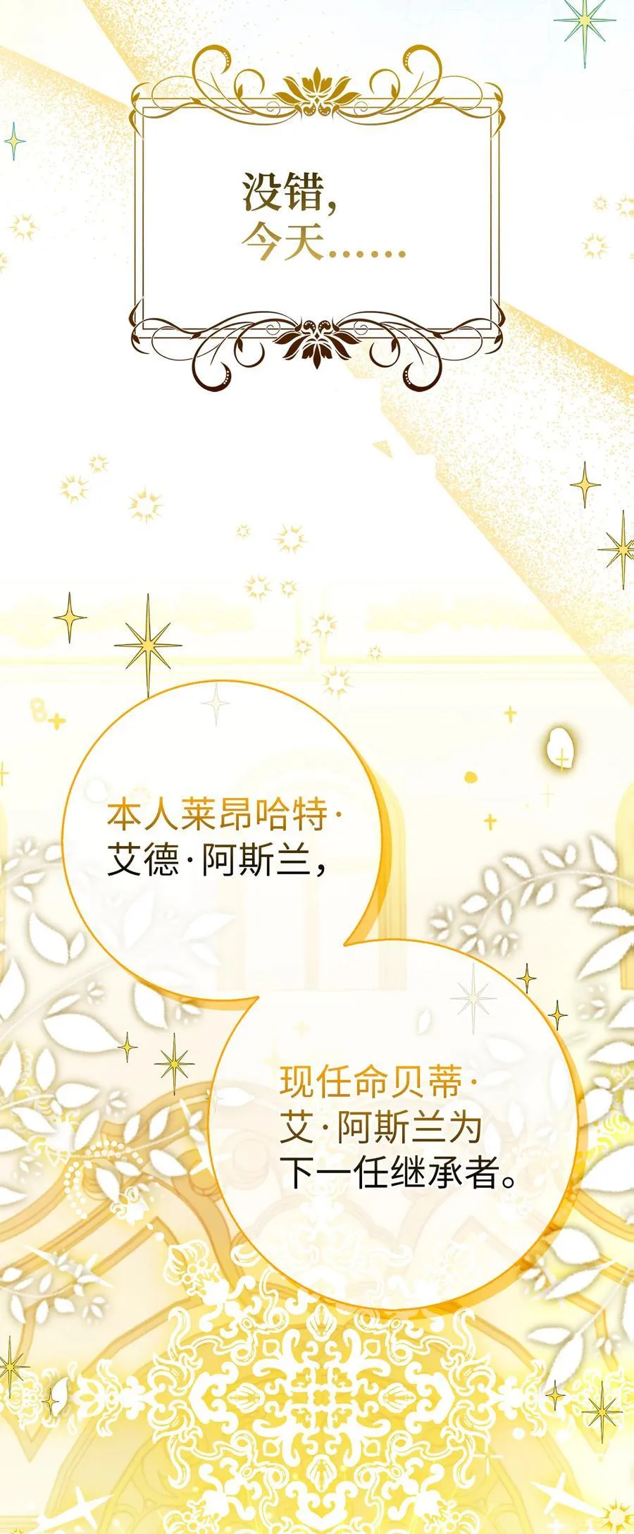 83 家主任命仪式41