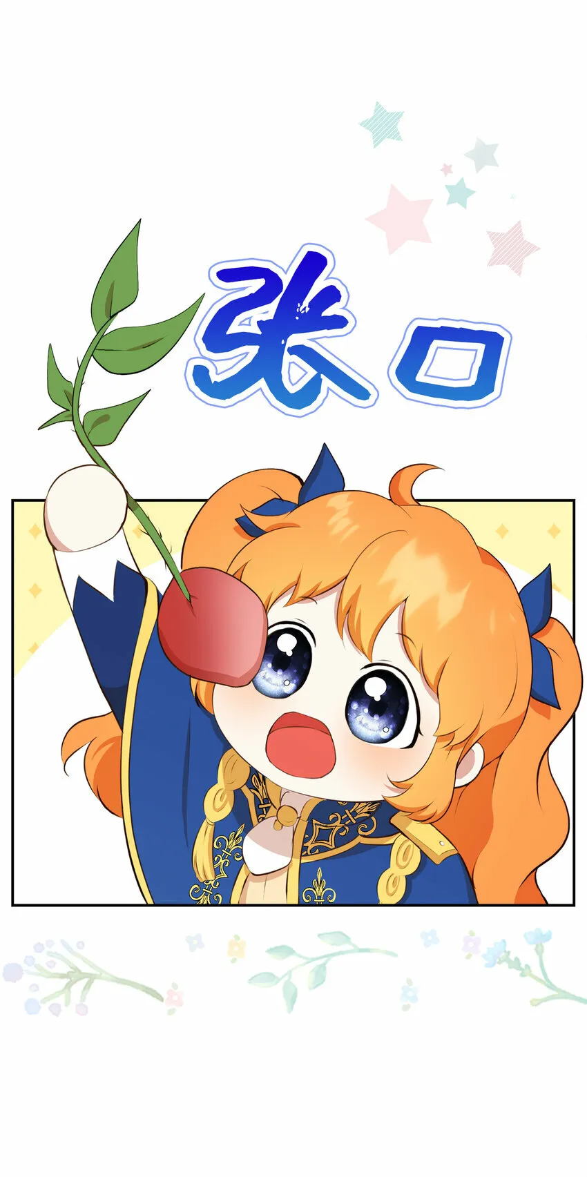 8 奇迹植物60