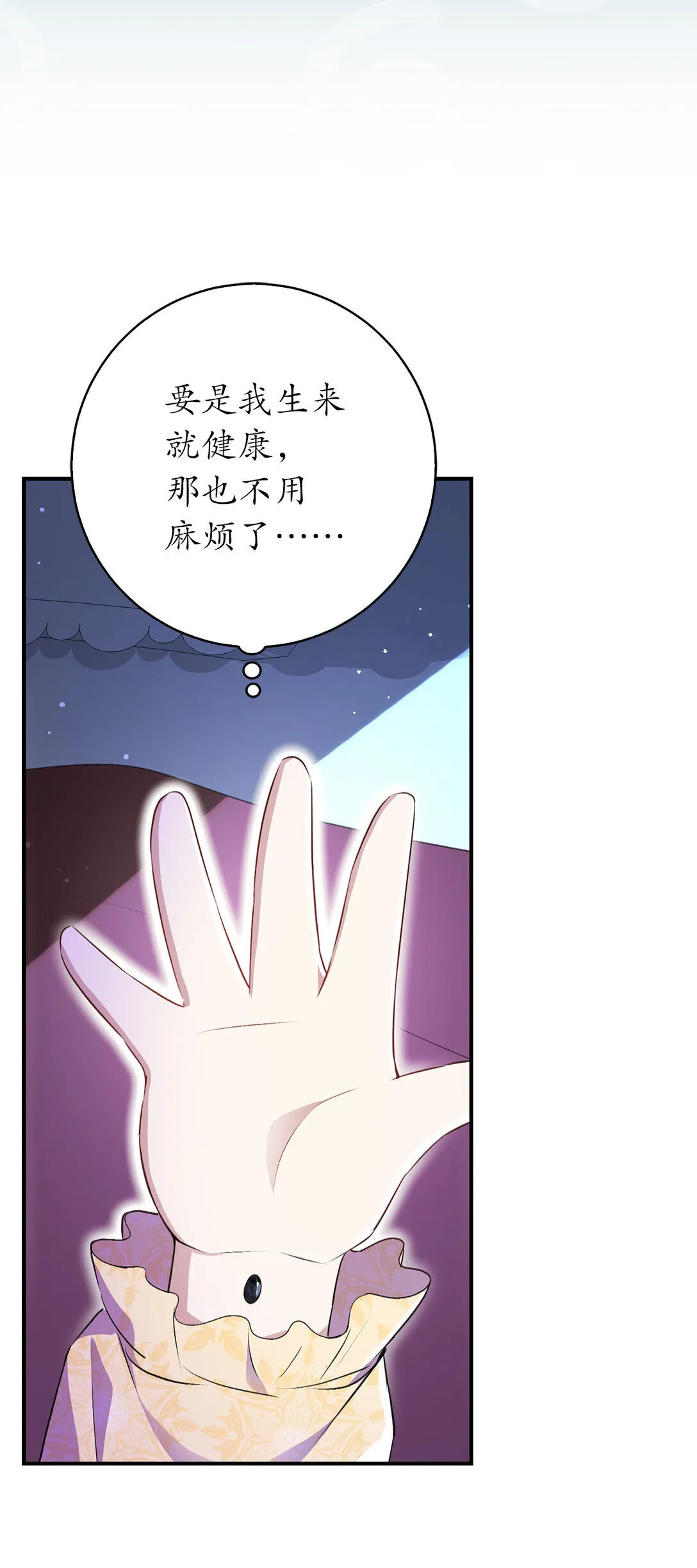 73 奇怪的病51