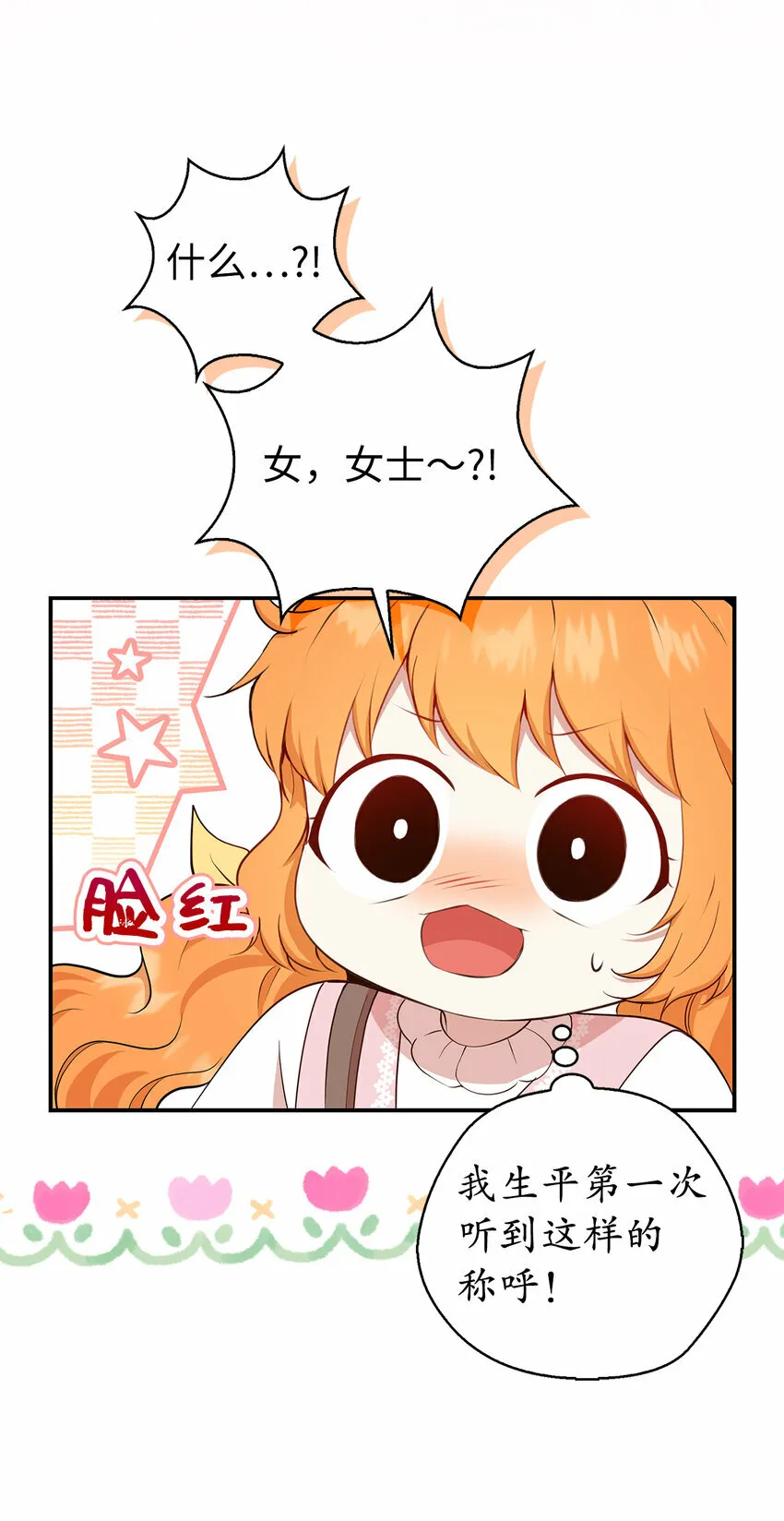 14 戴眼罩的怪人35