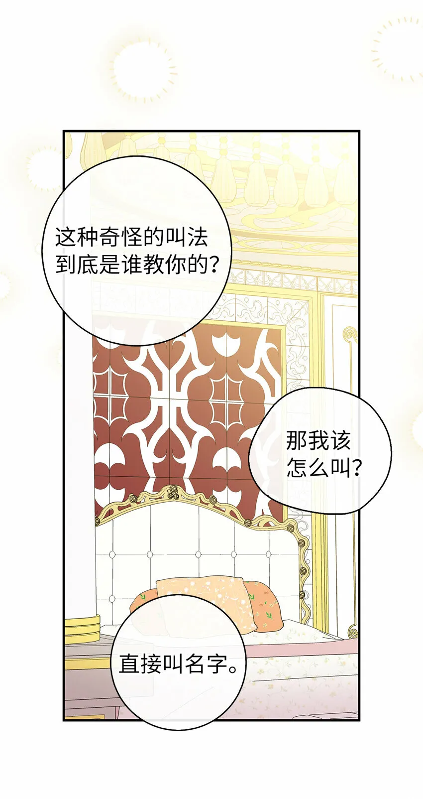 11 奇怪的哥哥31