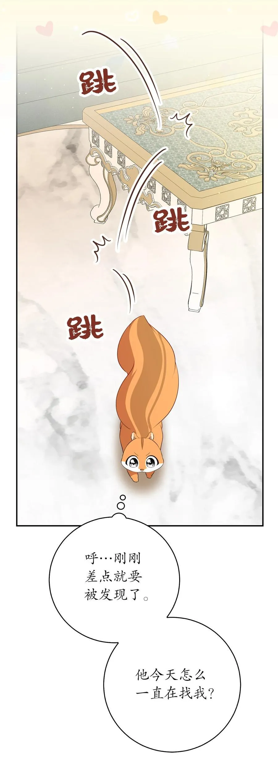 52 小松鼠的小秘密37
