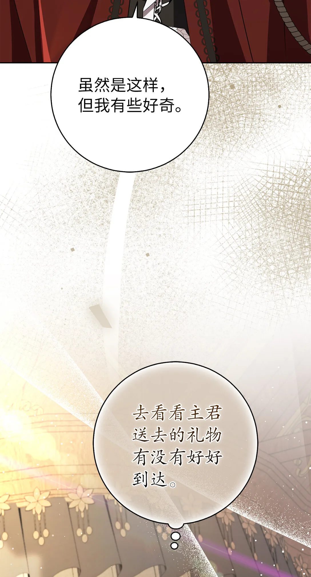 71 礼尚往来39