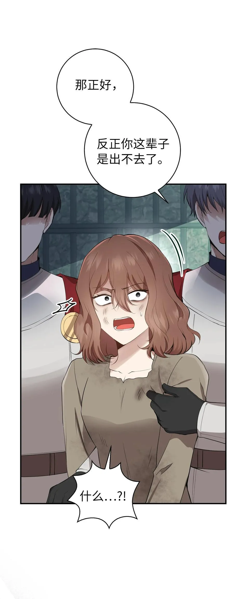 40 招惹阿斯兰的后果46