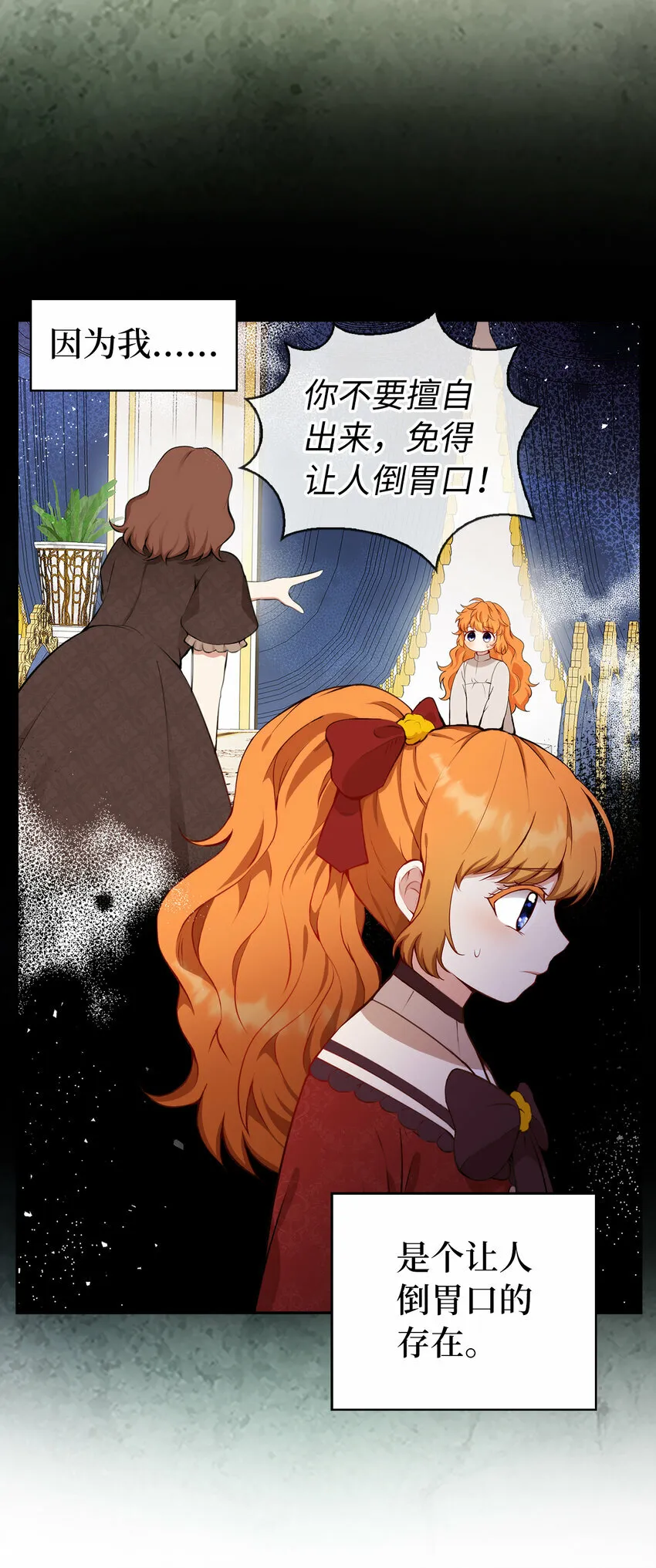 12 小姐被魔兽抓走了？30