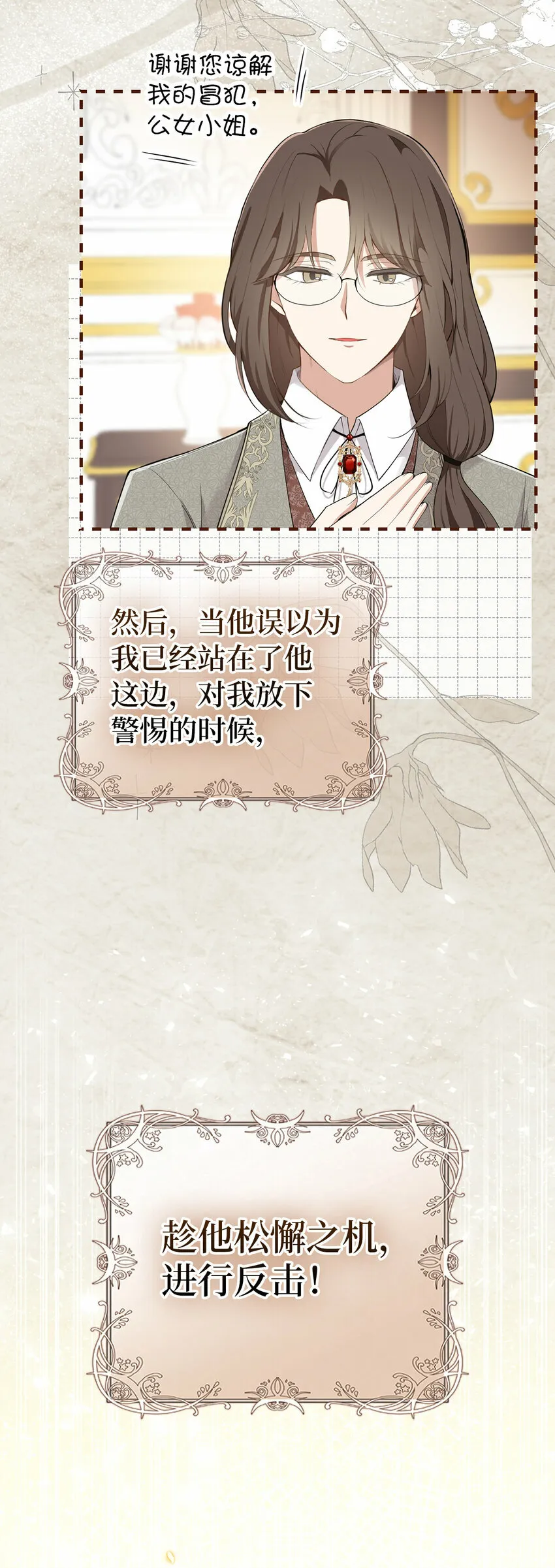 26 我的女儿果然是天才48